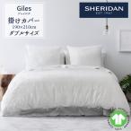 SHERIDAN シェリダン Giles/ジャイルズ 掛け布団カバー ダブル 190×210cm 海外ブランド ブランド 掛けカバー 布団カバー オーガニックコットン