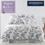 SHERIDAN シェリダン Rosanna / ロザンナ 掛け布団カバー ダブル 190×210cm 海外ブランド ブランド 掛けカバー 布団カバー 新生活 おしゃれ シンプル