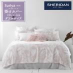 SHERIDAN シェリダン SURIYA / スーリヤ ローズ 掛け布団カバー ダブル 190×210cm 海外ブランド ブランド 掛けカバー 布団カバー 新生活 おしゃれ シンプル