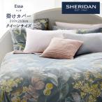 SHERIDAN シェリダン ESSA/エッサ 掛け布団カバー クイーン 210×210cm 海外ブランド ブランド 掛けカバー 布団カバー 新生活 おしゃれ シンプル