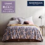 SHERIDAN シェリダン LISSONI/リッソーニ 掛け布団カバー クイーン 210×210cm 海外ブランド ブランド 掛けカバー 布団カバー 新生活 おしゃれ シンプル
