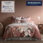 SHERIDAN シェリダン LORELLO/ロレッロ 掛け布団カバー クイーン 210×210cm 海外ブランド ブランド 掛けカバー 布団カバー 新生活 おしゃれ シンプル