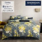 SHERIDAN シェリダン CONLEY コンリー 掛け布団カバー クイーン 210×210cm 海外ブランド ブランド 掛けカバー 布団カバー