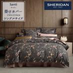 SHERIDAN シェリダン SANTI サンティ 掛け布団カバー シングル 150×210cm 海外ブランド ブランド 掛けカバー 布団カバー