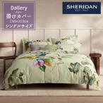 SHERIDAN シェリダン ダラリー 掛け布団カバー シングル 150×210cm 海外ブランド ブランド 掛けカバー 布団カバー