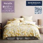 SHERIDAN シェリダン MARSELLA マーセラ 掛け布団カバー シングル 150×210cm 海外ブランド ブランド 掛けカバー 布団カバー 新生活 おしゃれ シンプル