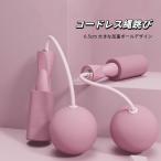 �R�[�h���X�꒵�� 6.5cm ��� ���d�{�[�� �������O���p �t�B�b�g�l�X �_�C�G�b�g �L�_�f�^�� �X�|���W�O���b�v �ƒ�p�g���[�j���O ����