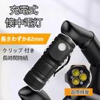 懐中電灯LED強力防災ライト高輝度...