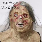  Halloween ужасы head маска zombi маска . miso маска костюмированная игра менять оборудование ... магазин ....do сверло баловство товары маскарадный костюм party Latte . покупка 