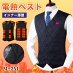 ショッピング電熱ベスト 新発売記念600円OFF 電熱ベスト インナー 薄型 ビジネススタイル 16エリアヒーター USB充電式 3段階温度調節 レディース メンズ 秋冬防寒 発熱 大きいサイズ
