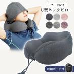  подушка для шеи самолет U type подушка для шеи капот низкая упругость compact машина Shinkansen . поэтому . с капюшоном . подушка для шеи автомобильный складной подушка для шеи путешествие U type шляпа имеется . покупка 
