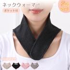  защита горла "neck warmer" Кайро карман есть 2 шт. комплект шея с покрытием . воротник шея .. тонкий теплоизоляция температура . защищающий от холода меры холод . меры холодозащитный теплоизоляция . покупка 