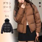 ダウン ショート丈 アウター ジャケット コート ブルゾン  ショート丈 厚手 冬服 フード付き 保温 暖かい  きれいめ 爆買