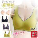 ショッピングスポーツブラ 【2点10％off】ブラジャー 育乳 ブラ シームレス  ナイトブラ ノンワイヤー パッド付き 取り外し可能 下着 スポーツ レディース 肌着 爆買