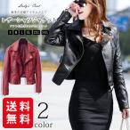 ライダースジャケット レディース  レザージャケット ライダース フェイクレザー ジャンパー ジャケット革ジャン 爆買