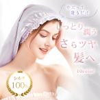 ナイトキャップ シルク100%ロングヘア 筒状 ゴム紐 キャップ シルクナイトキャップ ヘアケア レディース 睡眠 就寝用 帽子 女性 保湿 美髪 爆買
