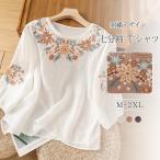 ブラウス カットソー T シャツ トップス 綿麻 刺繍 七分袖 レディース  薄手 通気性抜群 春夏用 ゆったり 丸首 花柄刺繍 レース切り替え 爆買