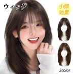 ウィッグ かつら カツラ 人工毛 ミディアム ストレート自然 フルウィッグ ボブ ショート セミロング レイヤー レディース 女性 小顔 可愛い 爆買
