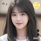 ウィッグ レディース かつら セミロング ミディアム フルウィッグ ファッションウィッグ おしゃれ 自然 エクステ 大人 かわいい コスプレ 爆買