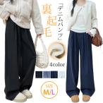 [ новый товар 3%OFF] широкий брюки женский обратная сторона ворсистый широкий брюки боа Denim брюки талия резина длинные брюки защищающий от холода осень-зима теплый свободно casual . покупка 