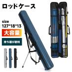 ロッドケース ハード 釣り竿ケース 釣り 釣り竿ケース 釣竿 収納 持ち運び便利  三脚 スタンド ロッドホルダー ホルダー ハードケース 海釣り コンパクト 爆買