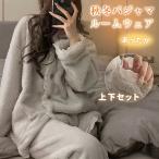秋冬パジャマ レディース もこもこ 超保温 ルームウェア 上下セット 部屋着 あったか  起毛 ふんわり 肌触り ズボン 可愛い 厚手 秋服 冬服 贈り物 ギフト 爆買