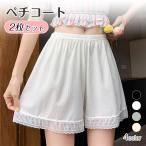 ペチコート パンツ 2枚セット インナー レディース 下着 ペチパンツ 蒸れない 透け防止 透けない 大きいサイズ ストレッチ 伸縮性 ゆったり
