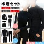 水着セット レディース 5点 メンズ 3点 上下セット セットアップ 水陸両用 日焼け対策 タンキニ ラッシュガード パンツ レギンス 体型カバー 爆買