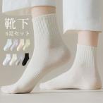 靴下 5足セット レディース ソックス おしゃれ ミドル丈 クルーソックス くつ下 無地 蒸れない 通気性 カジュアル シンプル 通勤 通学