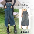 デニムスカート ボトムス ロングスカート レディース ゆったり カジュアル シンプル 無地 ハイウエスト