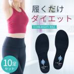 BMZ コアライト インソール ダイエット 痩せる 中敷き 姿勢 矯正 疲れない アーチサポート o脚 外反母趾 体幹 トレーニング 扁平足 足底筋膜炎 レディース 産後