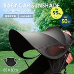 ベビーカー サンシェード 撥水 防水