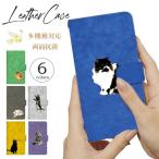 スマホケース 手帳型 全機種対応 おしゃれ ショルダー 携帯ケース iphone 14 13 12 mini se 16 android oppo arrows aquos wish 韓国 スマホ 耐衝撃 抗菌 日本製