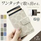 カードケース 薄型 大容量 北欧 タンバリン スキミング防止 スリム スライド 二つ折り クレジット カード入れ 日本製 抗菌 定期 財布 キャッシュレス 薄い 防犯