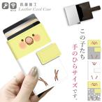 カードケース薄型大容量オカメインコ...