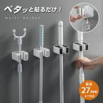 粘着 ホルダー 壁掛け 壁掛けフック ワイパー ホルダー 壁 傷つけない モップ 掛け 防水 防滴 フック アイデア商品 便利 壁面