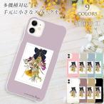 スマホケース OPPO A73 オッポ SIMフリー 韓国 流行り くすみ スワッグ イラスト おしゃれ 全機種対応 携帯ケース スマホカバー 北欧 背面 生活防水 抗菌 日本製
