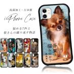 iphone13 ケース 犬好きさんへ iphone 15 14 ケース 12 mini se 15 Pro max Plus スマホケース 携帯ケース カバー iface 型 iphone用ケース イヌ 抗菌 日本製
