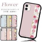 iphone16 ケース 花柄 くすみ 人気 北欧 iphone 16 Pro 16e 15 14 ケース 12 13 mini se スマホケース 携帯ケース カバー iface 型 iphone用ケース 抗菌 日本製