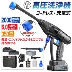 [ стандартный товар ] мойка высокого давления беспроводной заряжающийся Makita аккумулятор соответствует большая вместимость высота водяное давление 6in1 кейс для хранения есть мощный .. мощный мойка машин большой уборка машина уборка легкий для бытового использования 