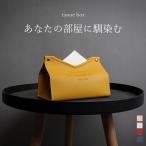 ティッシュケース ティッシュ ボックス カバー ケース 横 ホルダー 吊り下げ おしゃれ かわいい 北欧 韓国 詰め替え 壁 革 レザー アンティーク インテリア