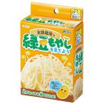 緑豆もやし 水耕栽培キット お手軽 種まき 収穫 栽培 野菜 手作り 子ども 子供 たのしい 自由研究 夏休み 冬休み 課題