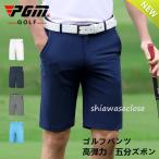 ゴルフパンツメンズ ストレッチ 五分丈ズボン 春夏 ストレッチ ズボン ゴルフウェア 美脚 テーパードパンツ アウトドアパンツ ボトムス