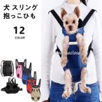 犬スリング猫抱っこひも猫リュック抱...