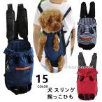 犬スリング猫抱っこひも猫リュック抱...