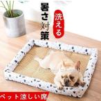 ペットベッド 夏用 涼しい席 い草シート
