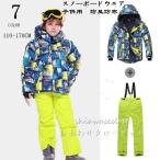 スキーウェア キッズ 2022 上下セット スキーウェア ジュニア スノーボードウェア 男の子 女の子 アウトドア 登山 フード付き 撥水 防風 保温