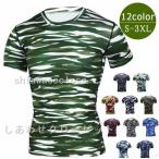 加圧シャツ アンダーシャツ メンズ Tシャツ 半袖 レーシングシャツ フィットネスウェア コンプレッションウェア トップス トレーニング 吸汗速乾 夏服