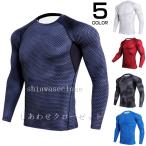 加圧シャツ アンダーシャツ メンズ コンプレッション トレーニングウェア トレーニングPRO 加圧インナー 吸汗速乾 長袖 運動着 ヘビ柄 おしゃれ 父の日