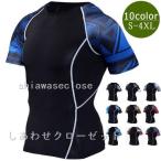 加圧シャツ フィットネスウェア 夏服 アンダーシャツ メンズ 吸汗速乾 コンプレッション Tシャツ トレーニング レーシングシャツ 半袖 トップス セール